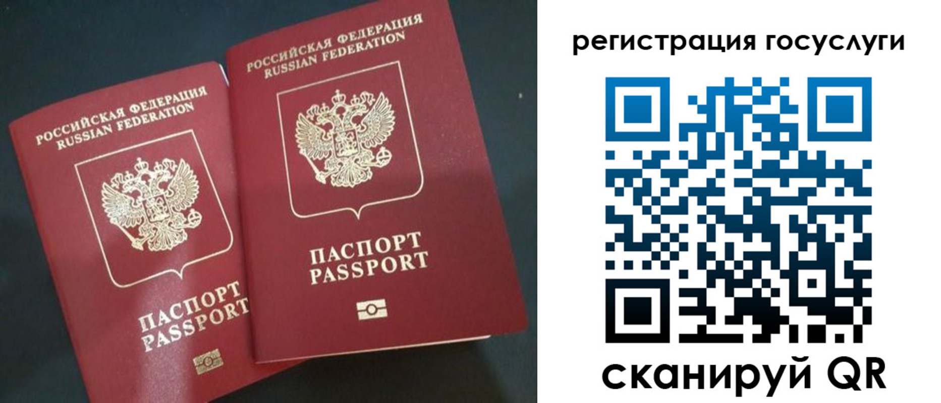 временная регистрация недорого в Первомайске