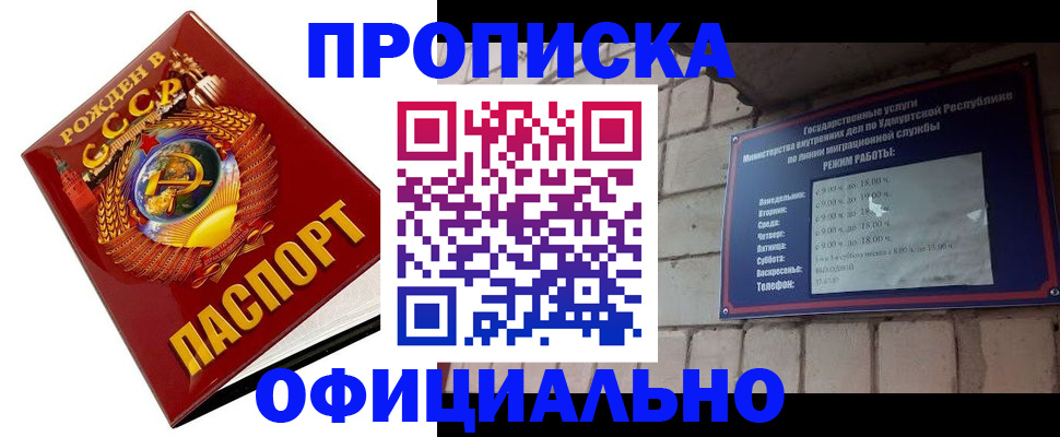 временная регистрация гарантия в Первомайске