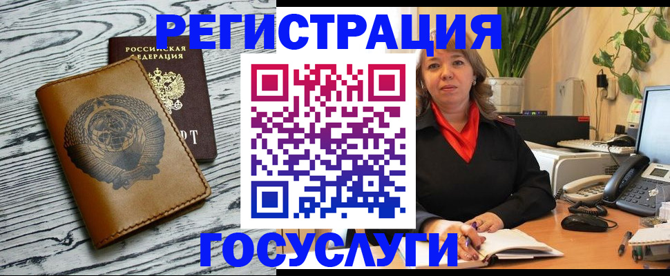 временная регистрация законно в Первомайске